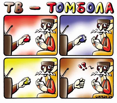 32 TV-TOMBOLA.jpg